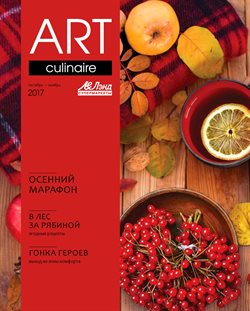 Преложения из Лэнд в рекламном проспекте Москва