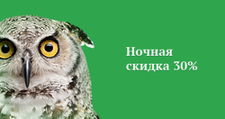 Преложения из Лайм в рекламном проспекте Москва