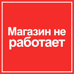 Преложения из Техношок в рекламном проспекте Щёлково