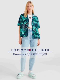 Предложения из МЕГА Парнас в рекламном проспекте Tommy Hilfiger ( Более месяца)