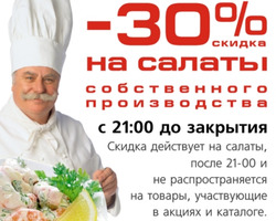 Преложения из РиОМАГ в рекламном проспекте Санкт-Петербург