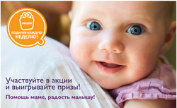 Предложения Детские товары в IQ Toy в каталоге Красноярск