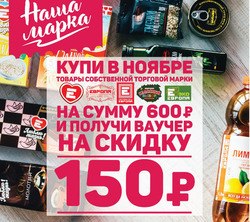 Преложения из ТС Европа в рекламном проспекте Орёл