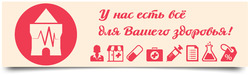 Предложения Аптеки и оптика в Нижегородская Областная Фармация в каталоге Городец