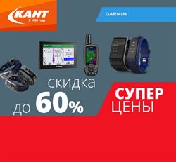 Предложения Спорттовары в Кант в каталоге Пермь