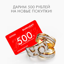 Преложения из Sunlight в рекламном проспекте Самара