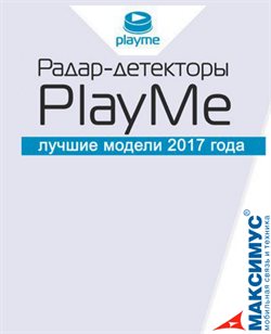 Предложения Электроника в Максимус в каталоге Люберцы