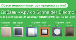 Преложения из Электромонтаж в рекламном проспекте Москва