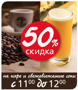 Преложения из Мама Рома в рекламном проспекте Санкт-Петербург