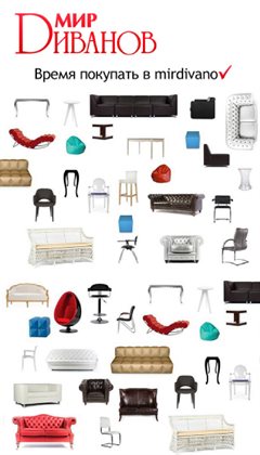 Предложения Кресло в Мир Диванов в каталоге Москва