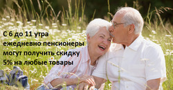 Преложения из Гроздь в рекламном проспекте Саратов