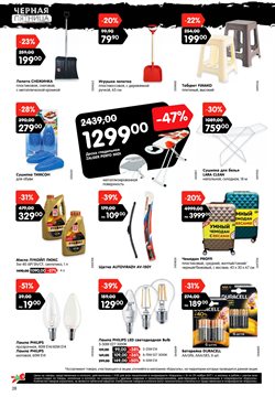 Предложения Автомобиль в Карусель в каталоге Москва