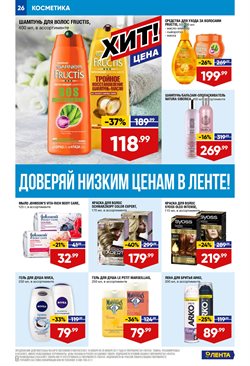 Предложения Маска для волос в Лента в каталоге Балашиха