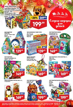 Преложения из Лента в рекламном проспекте Курск