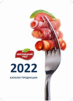 Предложения из Александр Лэнд в рекламном проспекте Мясницкий Ряд ( Более месяца)