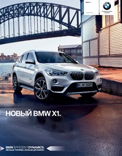 Предложения Автомобили и запчасти в BMW в каталоге Пушкино