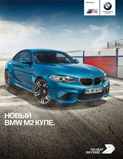 Предложения Автомобили и запчасти в BMW в каталоге Пушкино