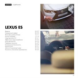 Предложения Автомобили и запчасти в Lexus в каталоге Москва
