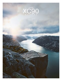 Предложения Автомобили и запчасти в Volvo в каталоге Пушкино