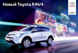 Преложения из Toyota в рекламном проспекте Королёв
