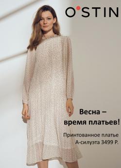 Предложения из Город Мастеров в рекламном проспекте Остин ( еще 7 дня)