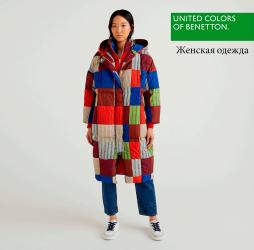 Предложения из Сани-Март в рекламном проспекте United Colors of Benetton ( еще 10 дня)
