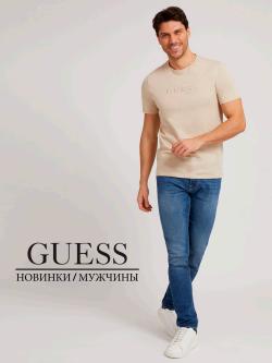 Предложения из Невский Центр в рекламном проспекте GUESS ( еще 30 дня)
