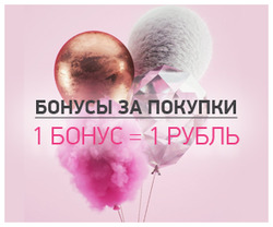 Преложения из Vis-a-Vis в рекламном проспекте Балашиха