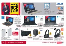 Предложения HP в Эльдорадо в каталоге Химки