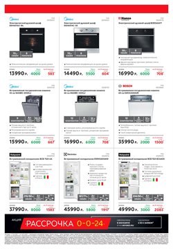 Предложения Холодильники в М.Видео в каталоге Санкт-Петербург