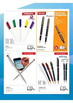 Предложения Маркеры в Комус в каталоге Москва