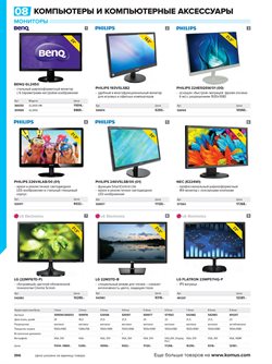 Предложения LG в Комус в каталоге Щёлково