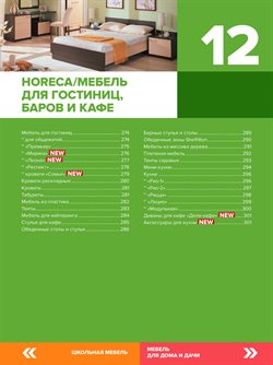 Предложения Кровати в Комус в каталоге Реутов