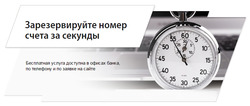 Предложения Банки и страховые компании в Межтопэнергобанк в каталоге Ханты-Мансийск