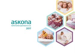 Предложения Парад в Askona в каталоге Санкт-Петербург