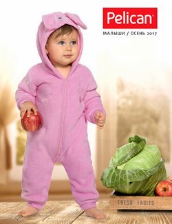 Предложения ТЦ Муравей в Pelican в каталоге Нижний Новгород