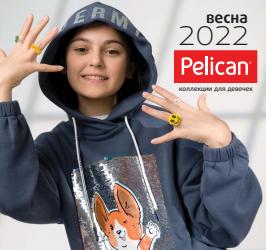 Предложения из Европа в рекламном проспекте Pelican ( Новый каталог)