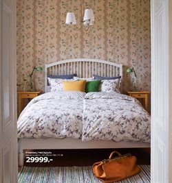 Предложения Кровати в ИКЕА в каталоге Реутов