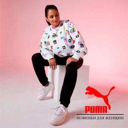 Предложения из Семья Уфа в рекламном проспекте Puma ( Более месяца)