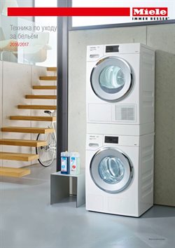 Преложения из Miele в рекламном проспекте Балашиха