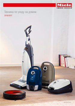 Преложения из Miele в рекламном проспекте Балашиха
