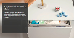 Преложения из Miele в рекламном проспекте Балашиха
