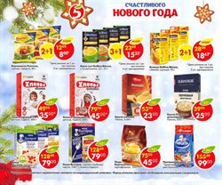 Предложения NESTLE в Пятерочка в каталоге Королёв