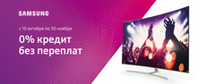 Преложения из Samsung в рекламном проспекте Люберцы