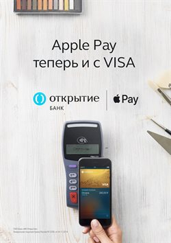 Предложения Финансы в Открытие в каталоге Москва