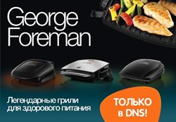 Предложения Электроника в ДНС в каталоге Ульяновск