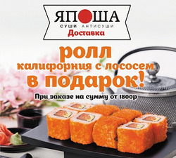 Предложения Кафе и рестораны в Япоша в каталоге Екатеринбург