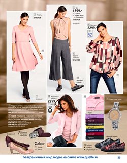 Предложения Платье в Quelle в каталоге Санкт-Петербург