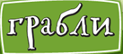 Каталоги и предложения Грабли в Москве