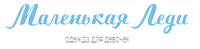 Logo Маленькая Леди